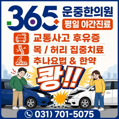 365운중한의원 — 업체가 네이버 플레이스에 올린 사진 2