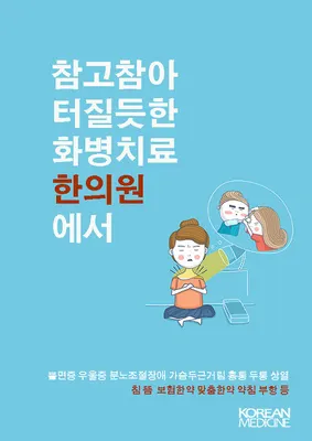 세도나한의원 — 업체가 네이버 플레이스에 올린 사진 1