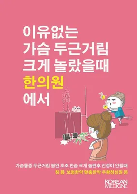세도나한의원 — 업체가 네이버 플레이스에 올린 사진 2