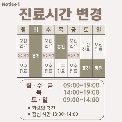 경희이루리한의원 — 업체가 네이버 플레이스에 올린 사진 1