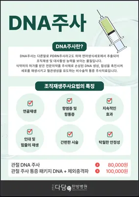365다담은한방병원 — 업체가 네이버 플레이스에 올린 사진 2