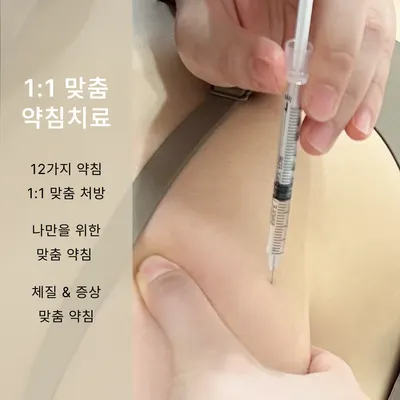 비로소한의원 — 업체가 네이버 플레이스에 올린 사진 2