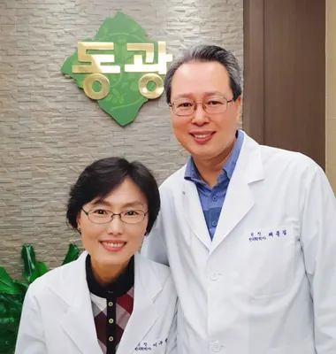 동광한의원 — 업체가 네이버 플레이스에 올린 사진 1
