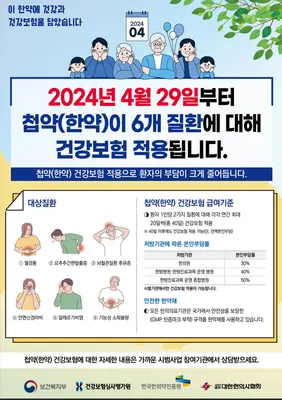 동광한의원 — 업체가 네이버 플레이스에 올린 사진 2