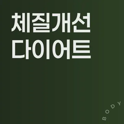 바인허브한의원 — 업체가 네이버 플레이스에 올린 사진 2