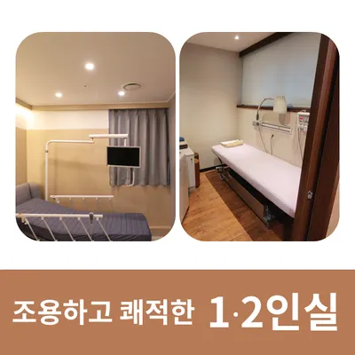 365봄한의원 — 업체가 네이버 플레이스에 올린 사진 2