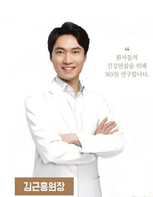 365봄한의원 — 업체가 네이버 플레이스에 올린 사진 3