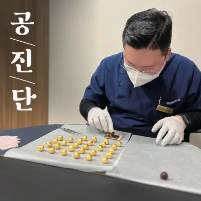 동인한의원 — 업체가 네이버 플레이스에 올린 사진 3