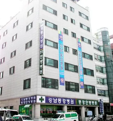 동강한방병원 — 업체가 네이버 플레이스에 올린 사진 1