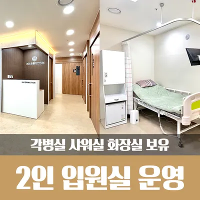 365공릉차한의원 — 업체가 네이버 플레이스에 올린 사진 1
