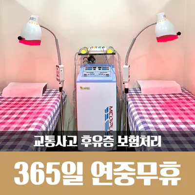 365공릉차한의원 — 업체가 네이버 플레이스에 올린 사진 2
