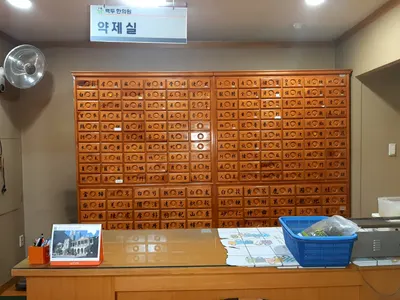 백두한의원 — 업체가 네이버 플레이스에 올린 사진 1