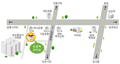 김경택한의원 — 업체가 네이버 플레이스에 올린 사진 1