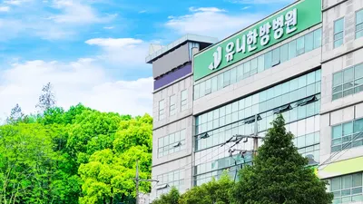 유니한방병원 — 업체가 네이버 플레이스에 올린 사진 2