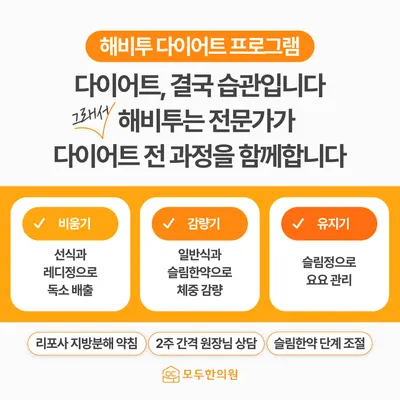 모두한의원 인천구월 — 업체가 네이버 플레이스에 올린 사진 2