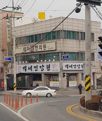 테미용한의원 — 업체가 네이버 플레이스에 올린 사진 1