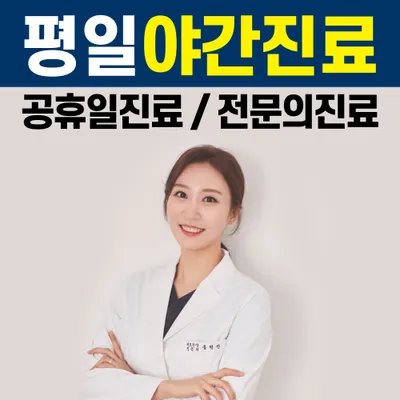 이목한의원 — 업체가 네이버 플레이스에 올린 사진 1
