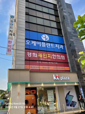 경희체인지한의원 — 업체가 네이버 플레이스에 올린 사진 2