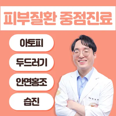 프리허그한의원 — 업체가 네이버 플레이스에 올린 사진 1