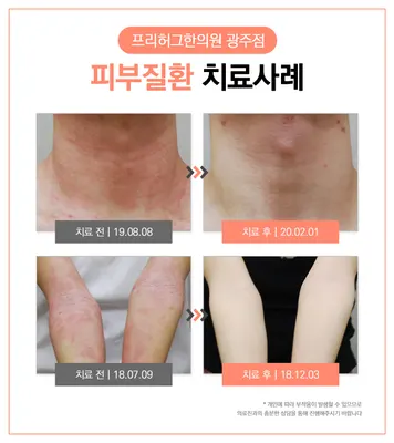 프리허그한의원 — 업체가 네이버 플레이스에 올린 사진 2