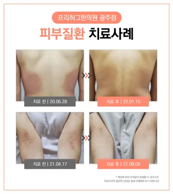 프리허그한의원 — 업체가 네이버 플레이스에 올린 사진 3
