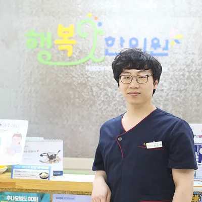 행복한의원 — 업체가 네이버 플레이스에 올린 사진 1