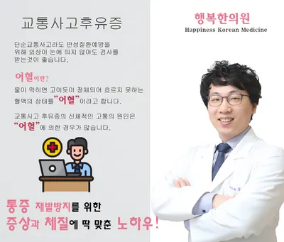 행복한의원 — 업체가 네이버 플레이스에 올린 사진 2