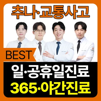 덕계만세한의원 — 업체가 네이버 플레이스에 올린 사진 1