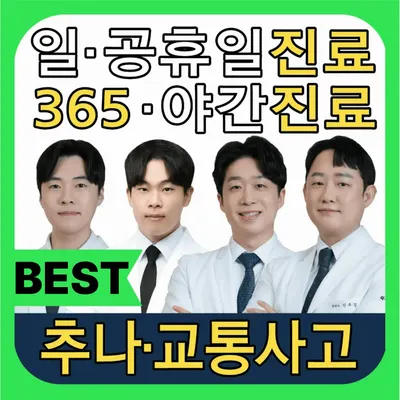 덕계만세한의원 — 업체가 네이버 플레이스에 올린 사진 2