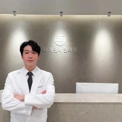 덕계만세한의원 — 업체가 네이버 플레이스에 올린 사진 3