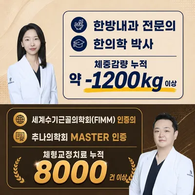 다나경희한의원 — 업체가 네이버 플레이스에 올린 사진 1