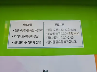 채종구한의원 — 업체가 네이버 플레이스에 올린 사진 2