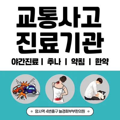 늘경희부부한의원 — 업체가 네이버 플레이스에 올린 사진 2