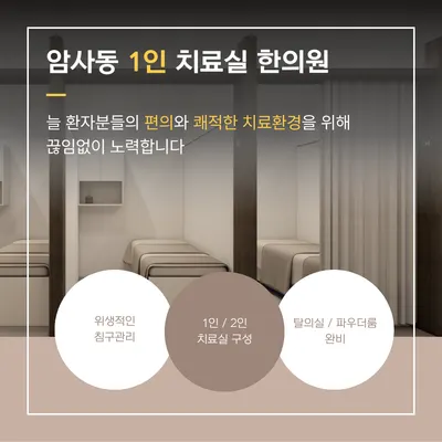 늘경희부부한의원 — 업체가 네이버 플레이스에 올린 사진 3