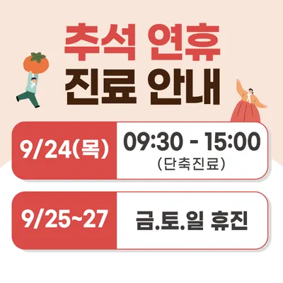이음한의원 — 업체가 네이버 플레이스에 올린 사진 2