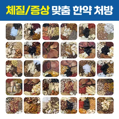 이음한의원 — 업체가 네이버 플레이스에 올린 사진 3