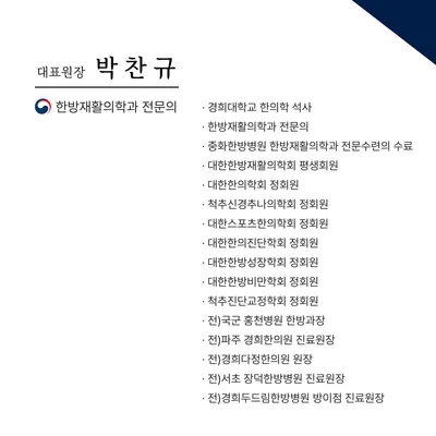 경희두드림한의원 — 업체가 네이버 플레이스에 올린 사진 2