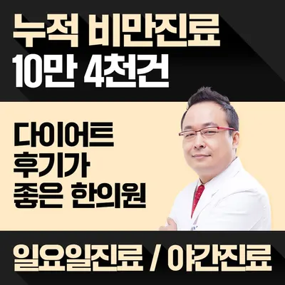 가로세로한의원 — 업체가 네이버 플레이스에 올린 사진 1