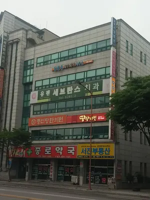 동인당한의원 — 업체가 네이버 플레이스에 올린 사진 3