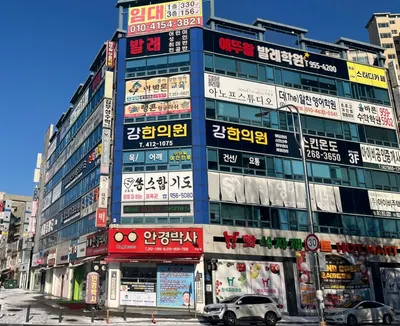 수완강한의원 — 업체가 네이버 플레이스에 올린 사진 2