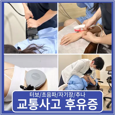 다나을한의원 — 업체가 네이버 플레이스에 올린 사진 2