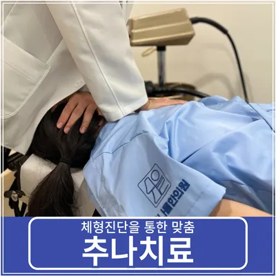 다나을한의원 — 업체가 네이버 플레이스에 올린 사진 3