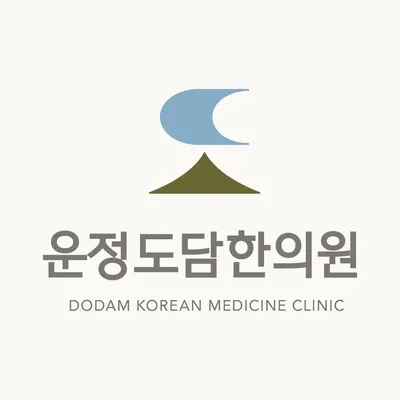 운정도담한의원 — 업체가 네이버 플레이스에 올린 사진 1