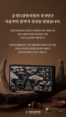 운정도담한의원 — 업체가 네이버 플레이스에 올린 사진 2