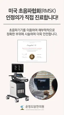 운정도담한의원 — 업체가 네이버 플레이스에 올린 사진 3