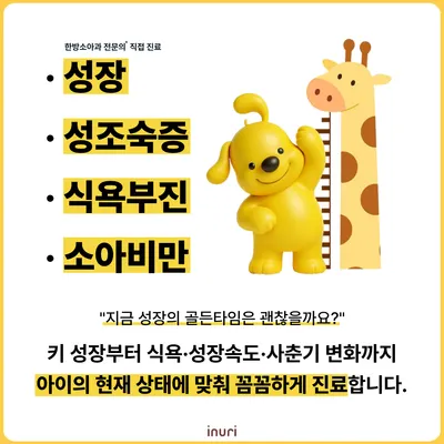 아이누리한의원 — 업체가 네이버 플레이스에 올린 사진 2
