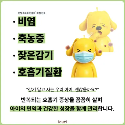 아이누리한의원 — 업체가 네이버 플레이스에 올린 사진 3