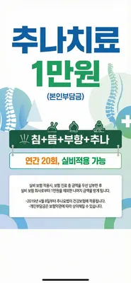 구래생생한의원 — 업체가 네이버 플레이스에 올린 사진 2