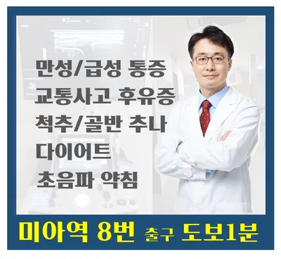 선한의원 — 업체가 네이버 플레이스에 올린 사진 1