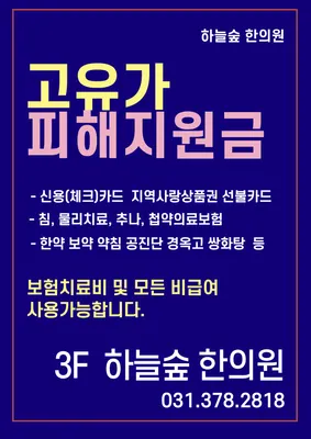 하늘숲한의원 — 업체가 네이버 플레이스에 올린 사진 2